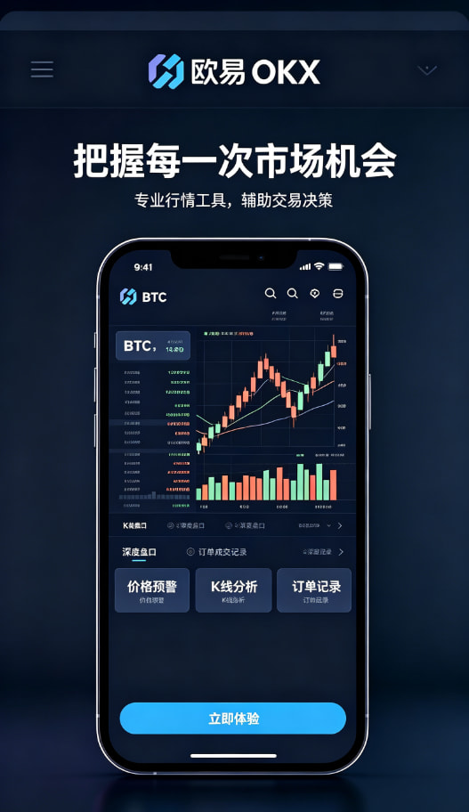 下载欧交易所最新app关于数字资产交易的那些常见疑问